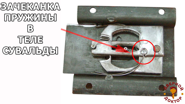 Файл:Zachekanka pruzhinu.jpg